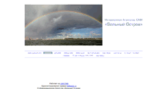 Desktop Screenshot of agencyvolnyostrov.ru